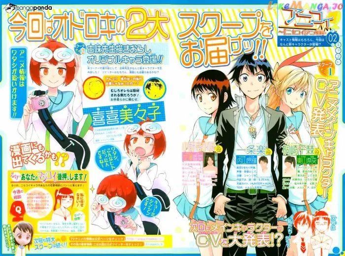 Nisekoi Chapter 82 image 20_optimized